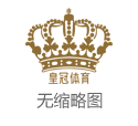 皇冠体育手机登录体育盒子app | WTT法兰克福冠军赛女单1/4决赛：王艺迪3-0打败申裕斌，晋级四强